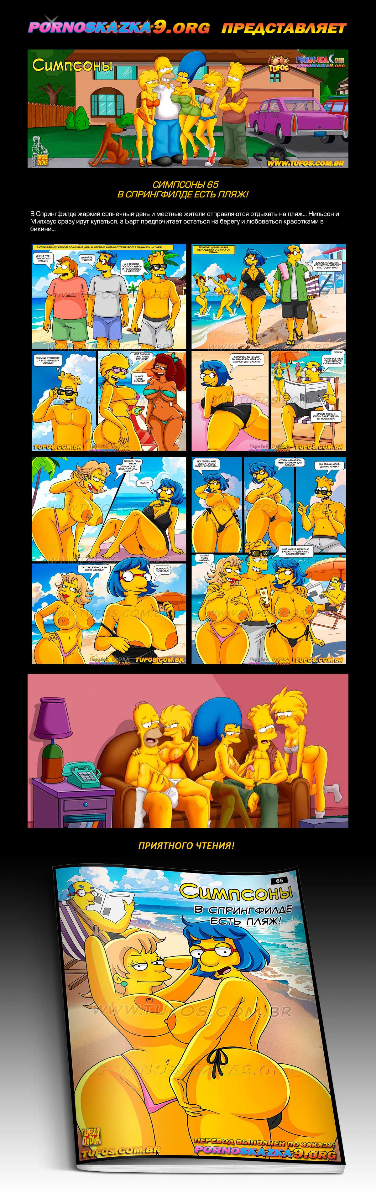 Переводчик: DeDkA